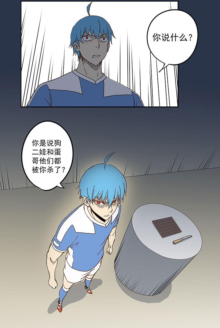 神之一脚韩漫全集-第四十波 捉迷藏无删减无遮挡章节图片 