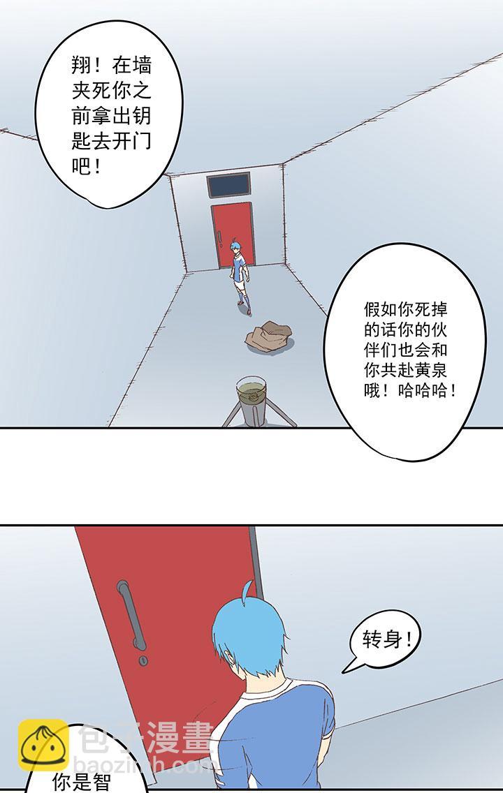 神之一脚韩漫全集-第四十波 捉迷藏无删减无遮挡章节图片 