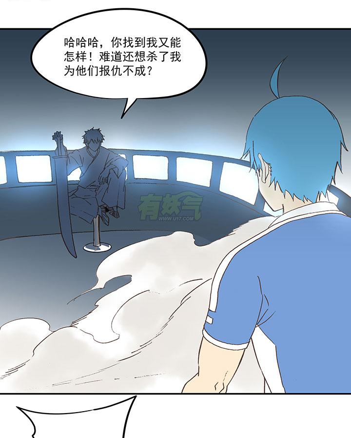 神之一脚韩漫全集-第四十波 捉迷藏无删减无遮挡章节图片 