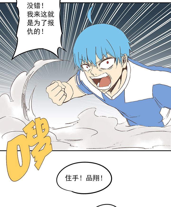 神之一脚韩漫全集-第四十波 捉迷藏无删减无遮挡章节图片 