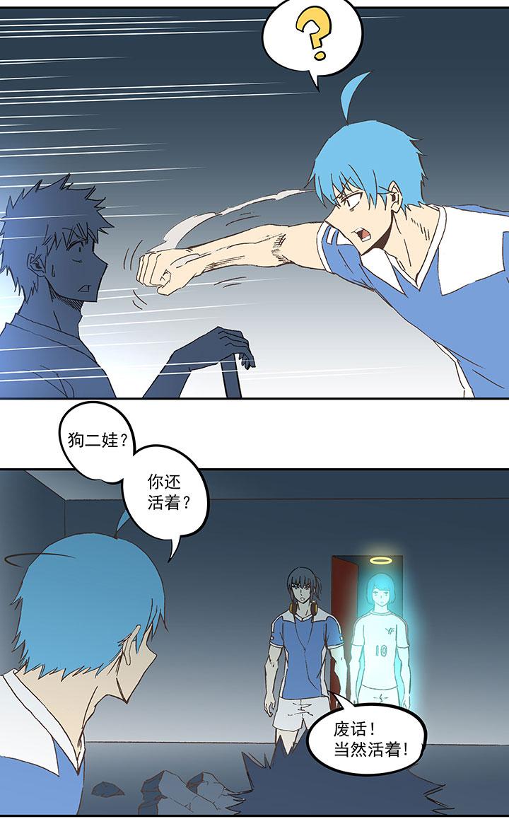 神之一脚韩漫全集-第四十波 捉迷藏无删减无遮挡章节图片 