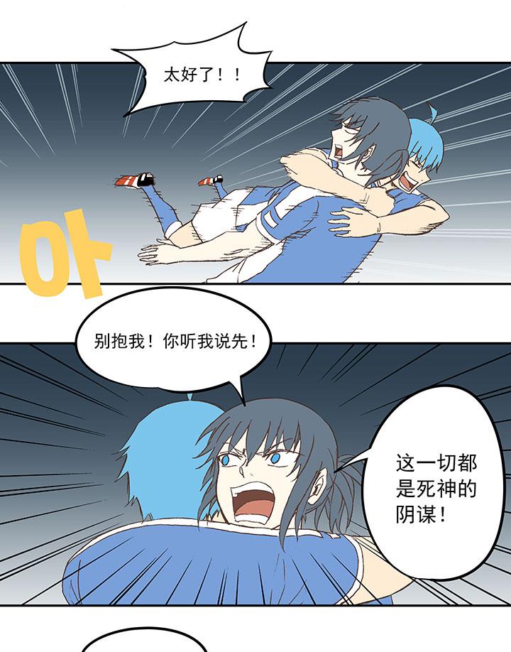 神之一脚韩漫全集-第四十波 捉迷藏无删减无遮挡章节图片 