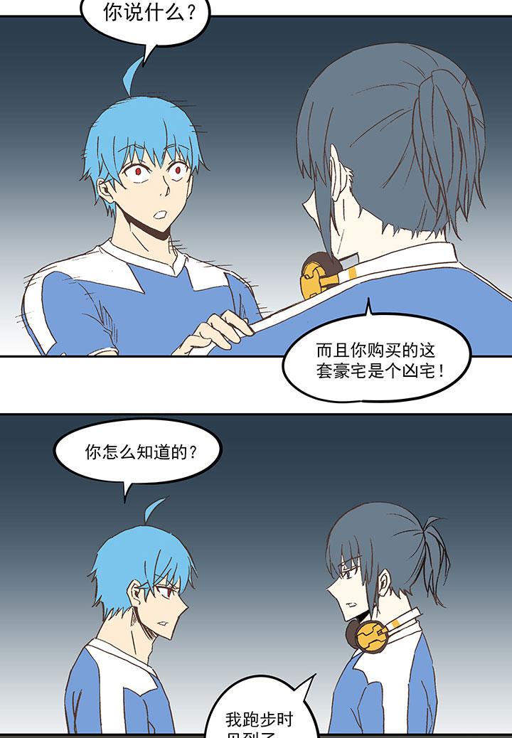 神之一脚韩漫全集-第四十波 捉迷藏无删减无遮挡章节图片 