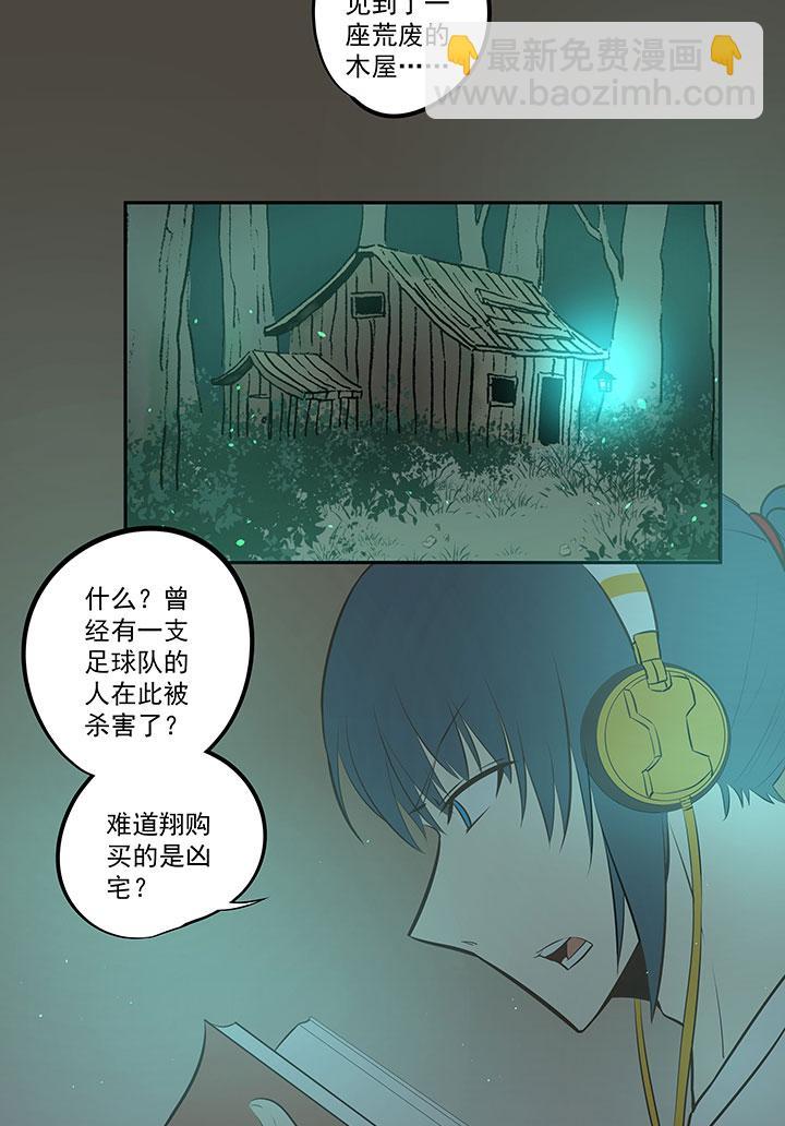 神之一脚韩漫全集-第四十波 捉迷藏无删减无遮挡章节图片 