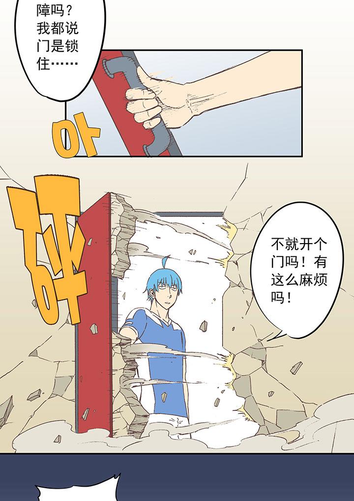 神之一脚韩漫全集-第四十波 捉迷藏无删减无遮挡章节图片 