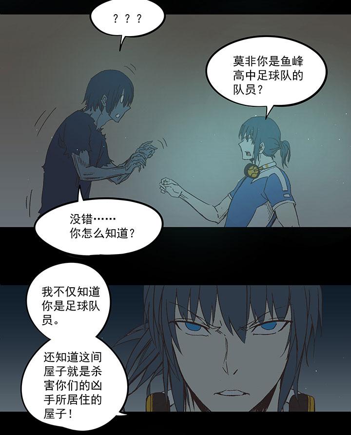 神之一脚韩漫全集-第四十波 捉迷藏无删减无遮挡章节图片 