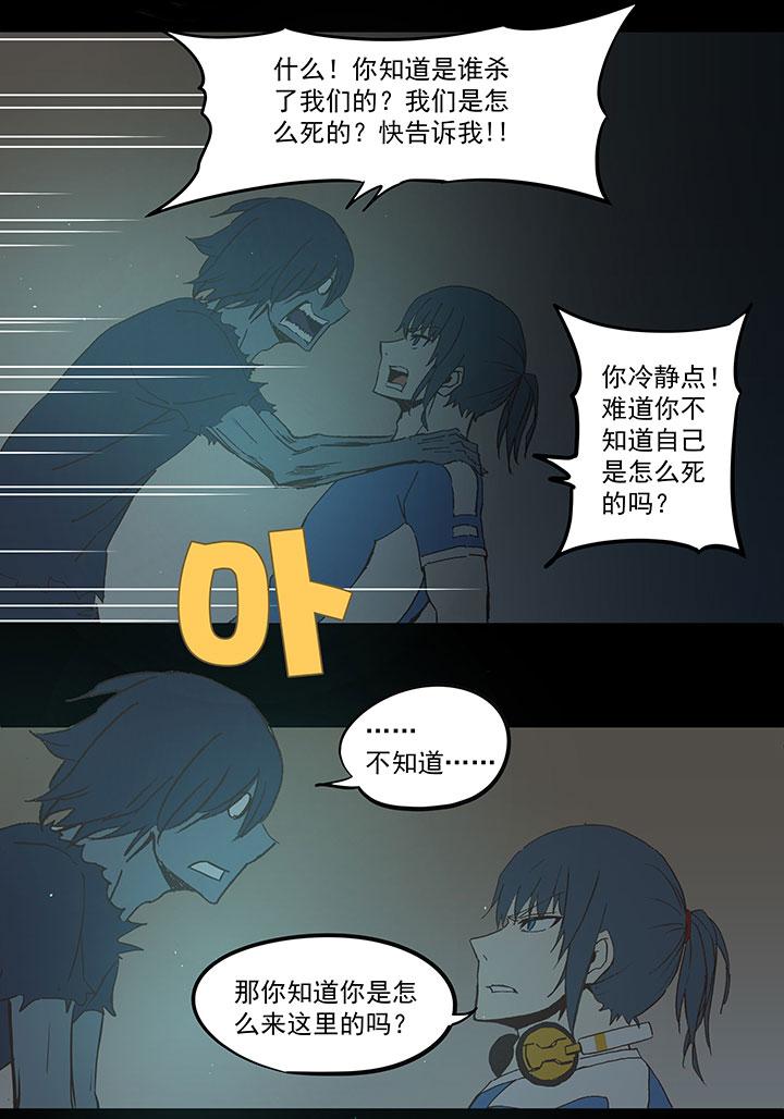 神之一脚韩漫全集-第四十波 捉迷藏无删减无遮挡章节图片 