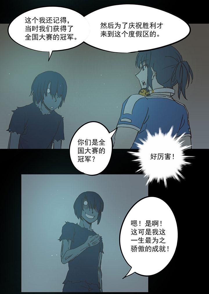 神之一脚韩漫全集-第四十波 捉迷藏无删减无遮挡章节图片 