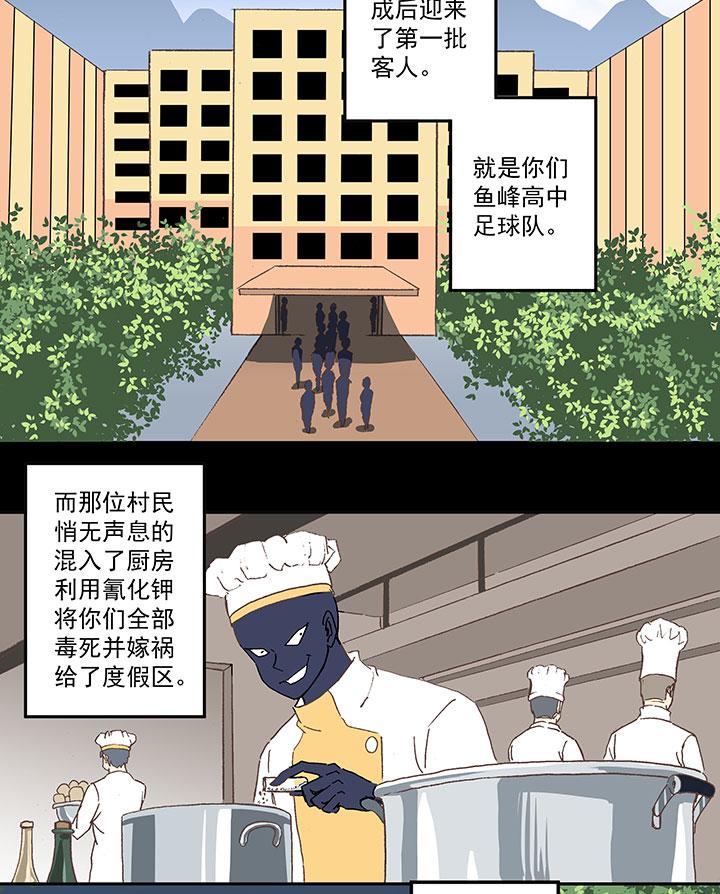 神之一脚韩漫全集-第四十波 捉迷藏无删减无遮挡章节图片 