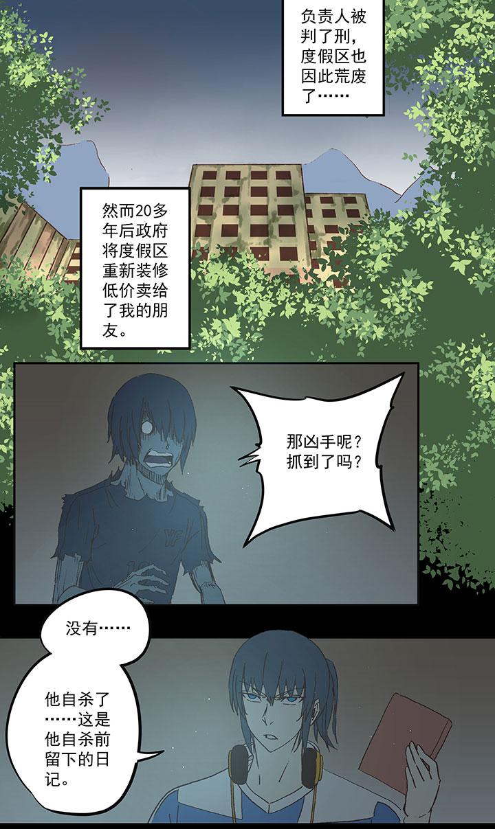 神之一脚韩漫全集-第四十波 捉迷藏无删减无遮挡章节图片 