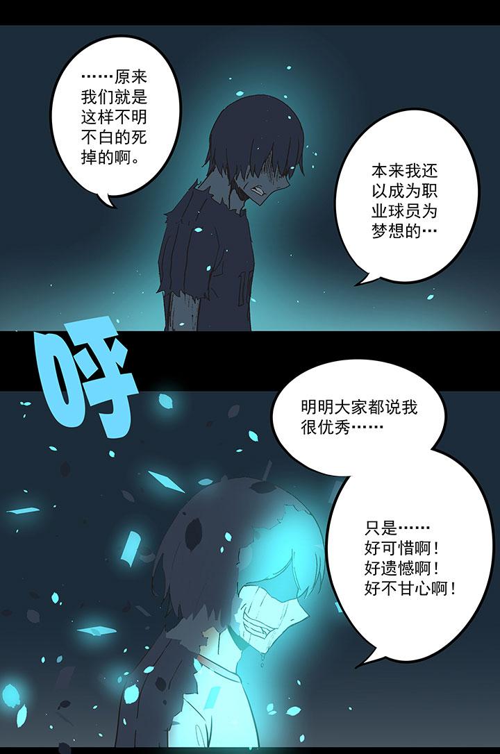 神之一脚韩漫全集-第四十波 捉迷藏无删减无遮挡章节图片 
