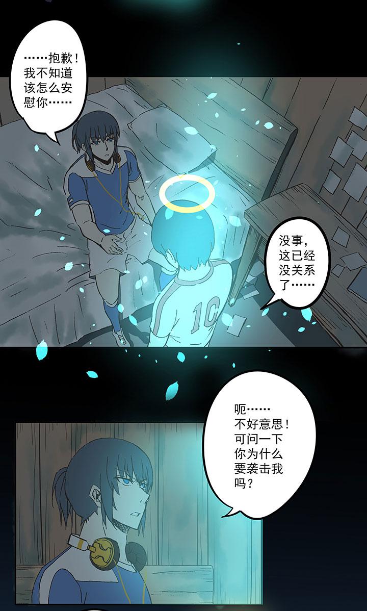 神之一脚韩漫全集-第四十波 捉迷藏无删减无遮挡章节图片 