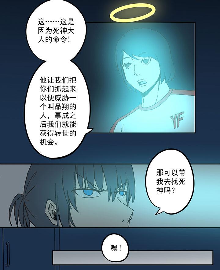 神之一脚韩漫全集-第四十波 捉迷藏无删减无遮挡章节图片 