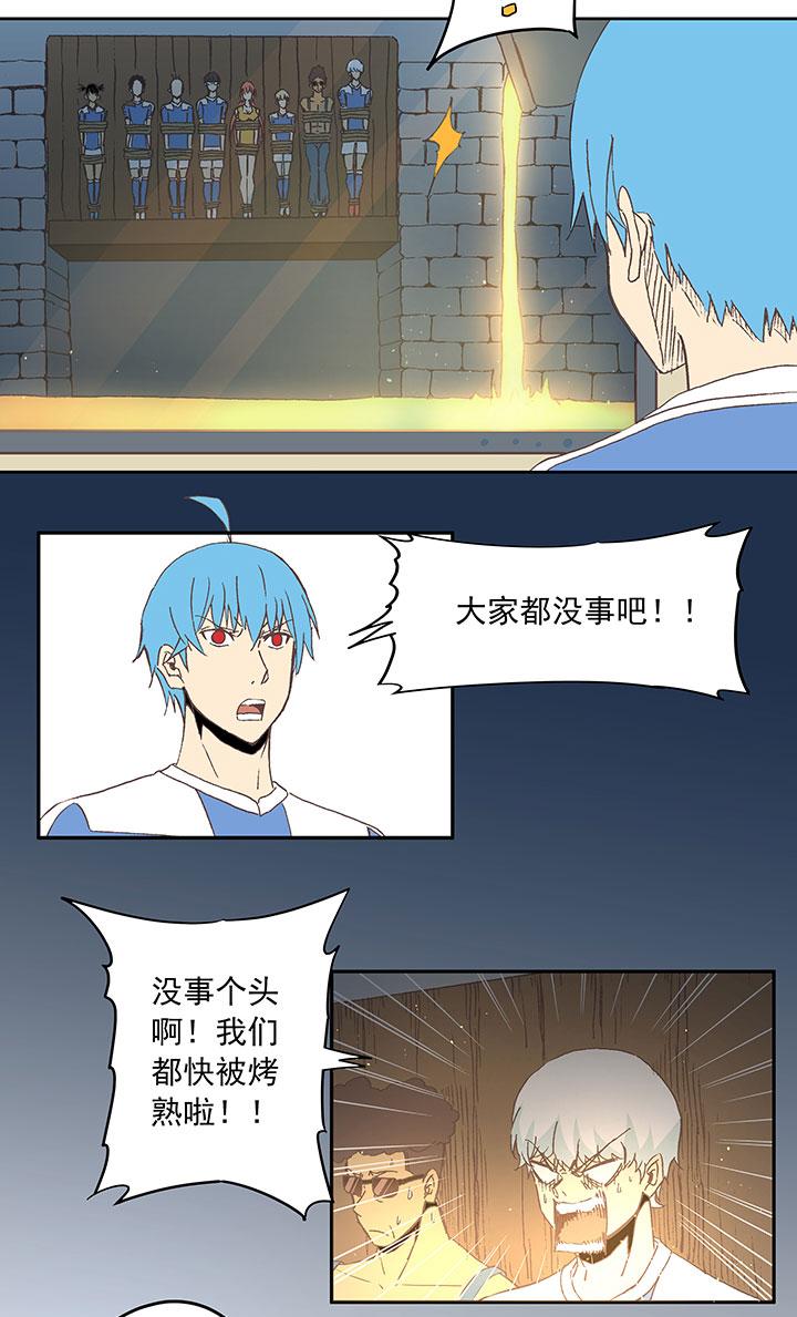 神之一脚韩漫全集-第四十波 捉迷藏无删减无遮挡章节图片 