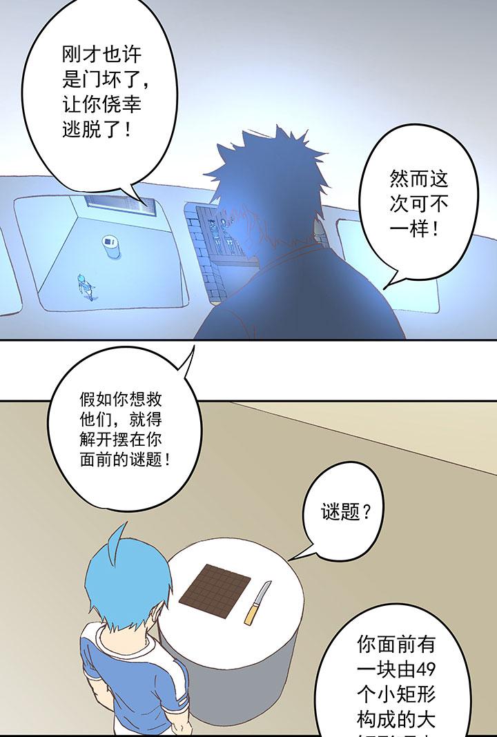 神之一脚韩漫全集-第四十波 捉迷藏无删减无遮挡章节图片 