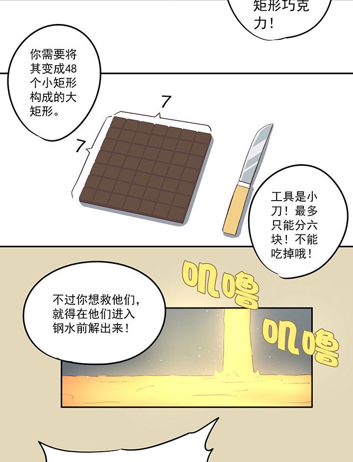 神之一脚韩漫全集-第四十波 捉迷藏无删减无遮挡章节图片 