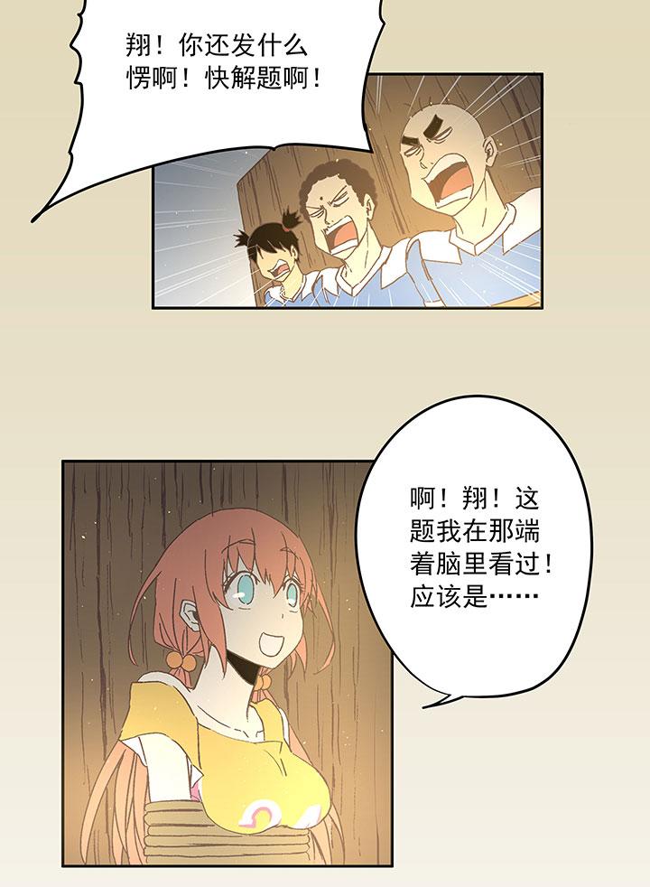 神之一脚韩漫全集-第四十波 捉迷藏无删减无遮挡章节图片 