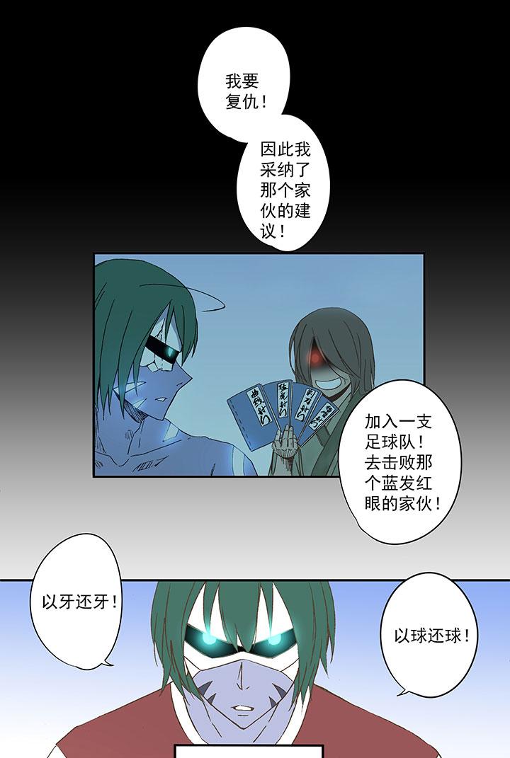 神之一脚韩漫全集-膘OL  第十八回无删减无遮挡章节图片 