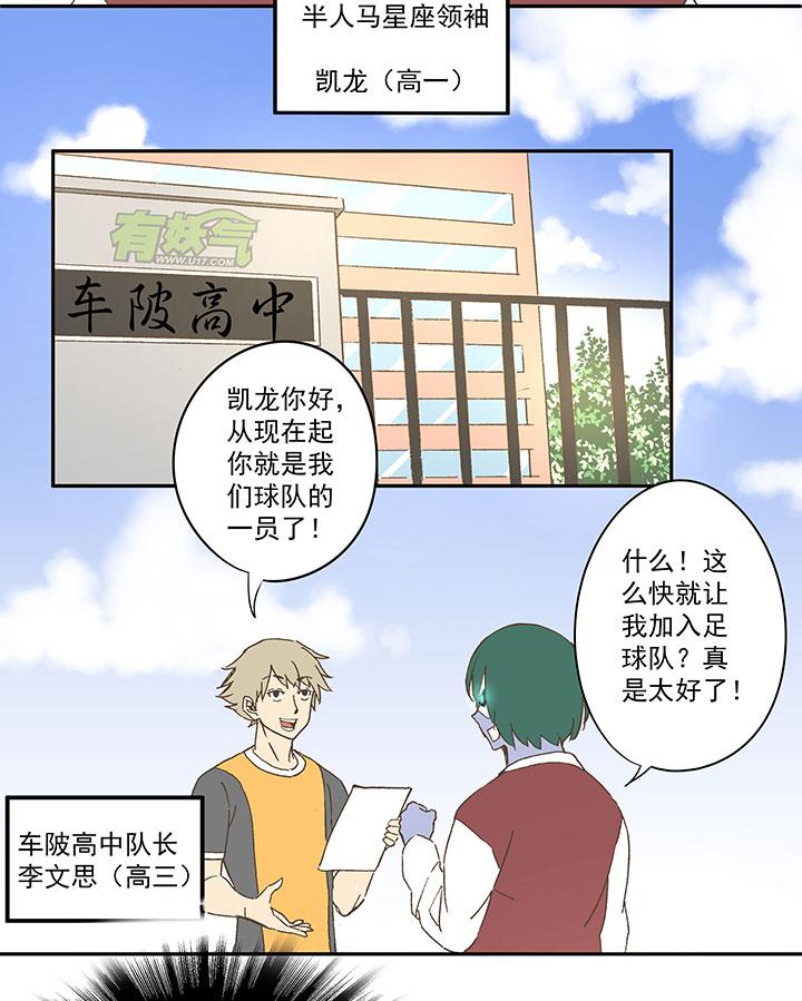 神之一脚韩漫全集-膘OL  第十八回无删减无遮挡章节图片 