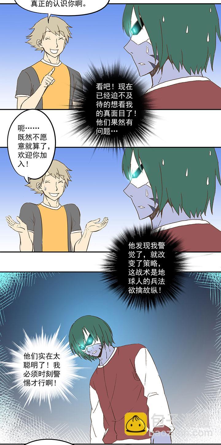 神之一脚韩漫全集-膘OL  第十八回无删减无遮挡章节图片 
