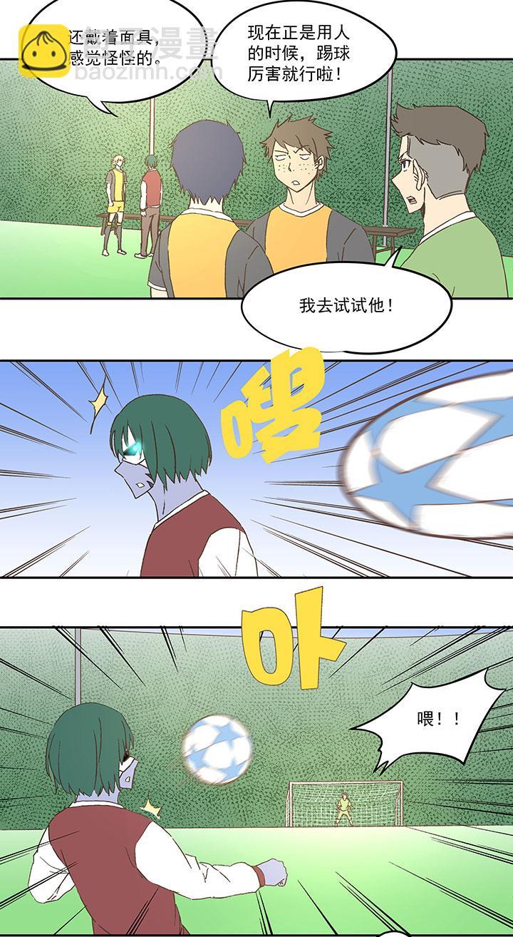 神之一脚韩漫全集-膘OL  第十八回无删减无遮挡章节图片 