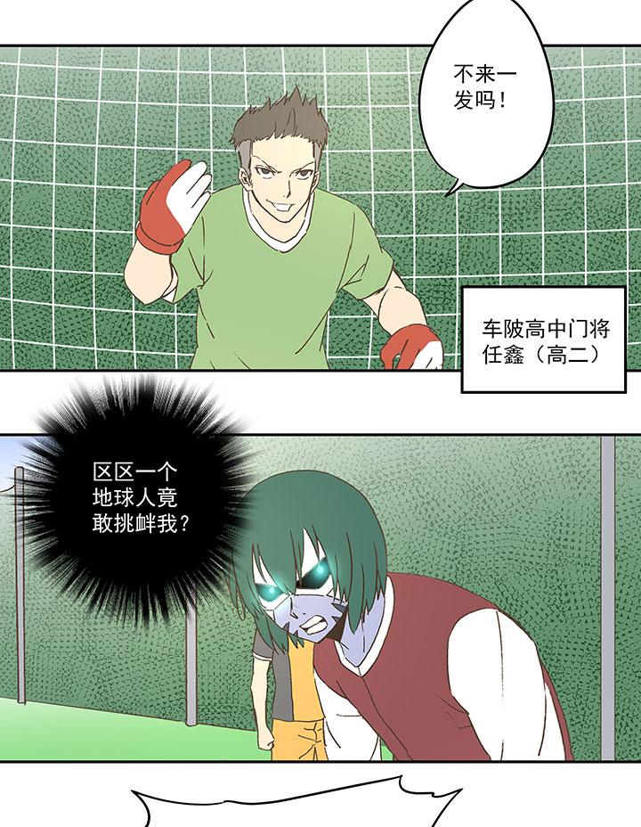 神之一脚韩漫全集-膘OL  第十八回无删减无遮挡章节图片 
