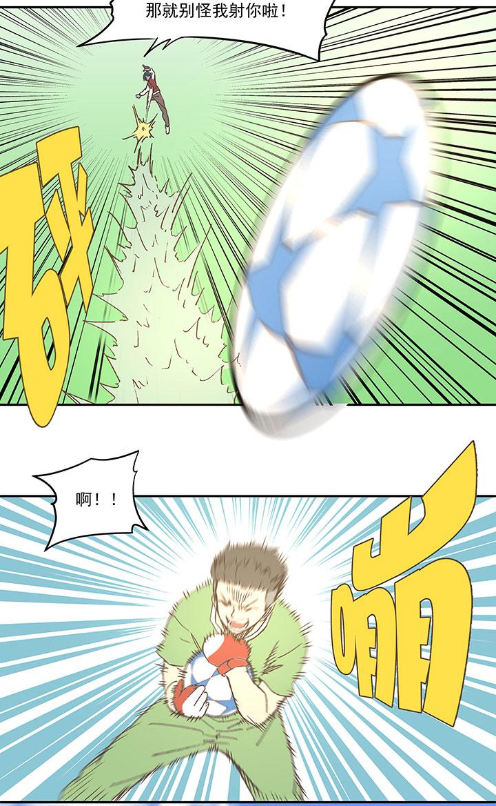 神之一脚韩漫全集-膘OL  第十八回无删减无遮挡章节图片 