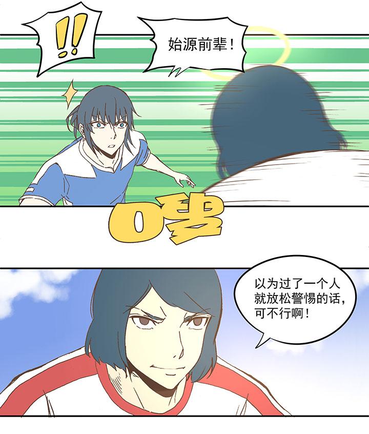 神之一脚韩漫全集-第四十一波 捉迷藏（二）无删减无遮挡章节图片 