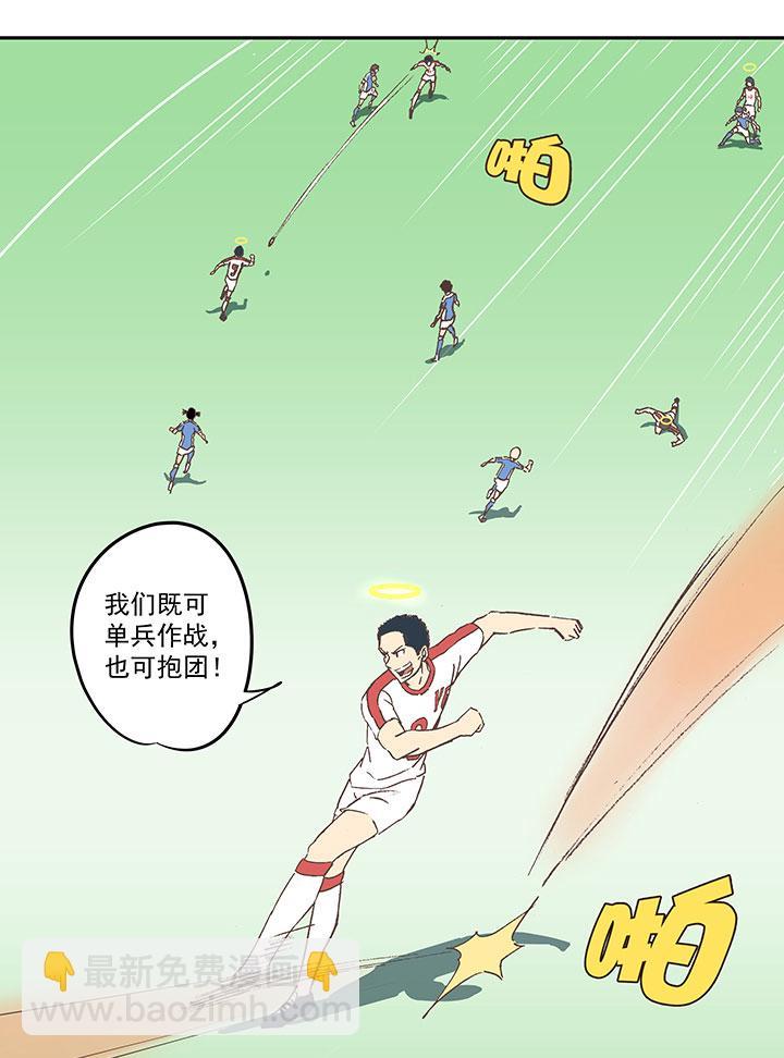 神之一脚韩漫全集-第四十一波 捉迷藏（二）无删减无遮挡章节图片 