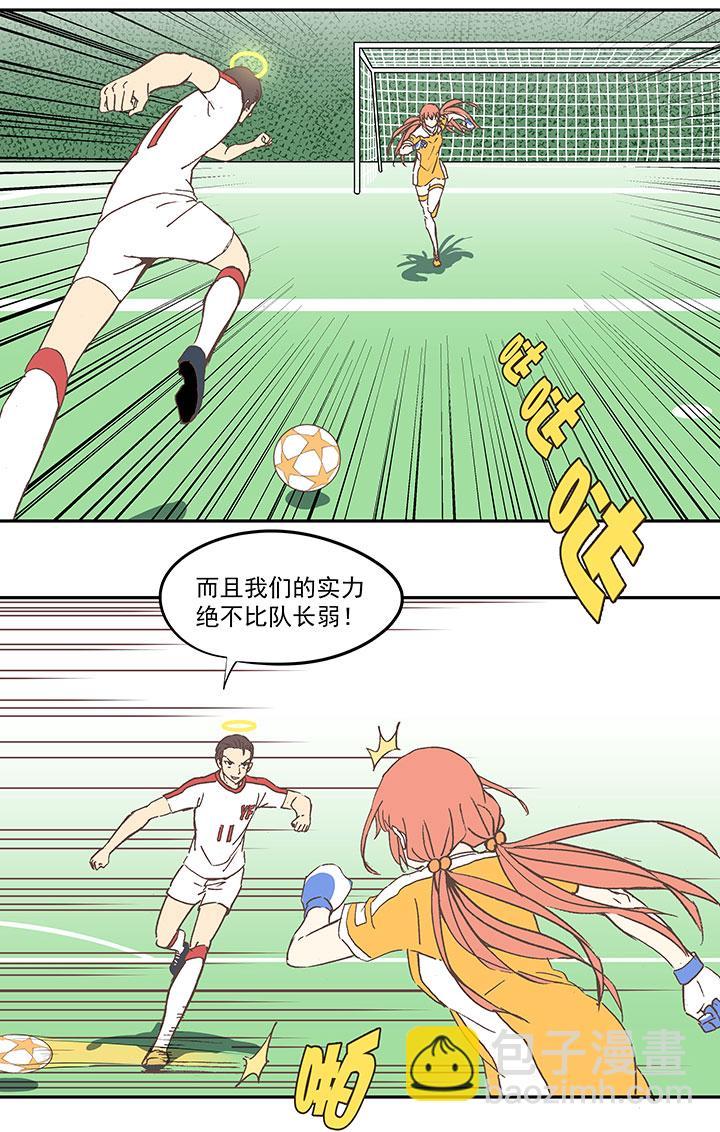 神之一脚韩漫全集-第四十一波 捉迷藏（二）无删减无遮挡章节图片 