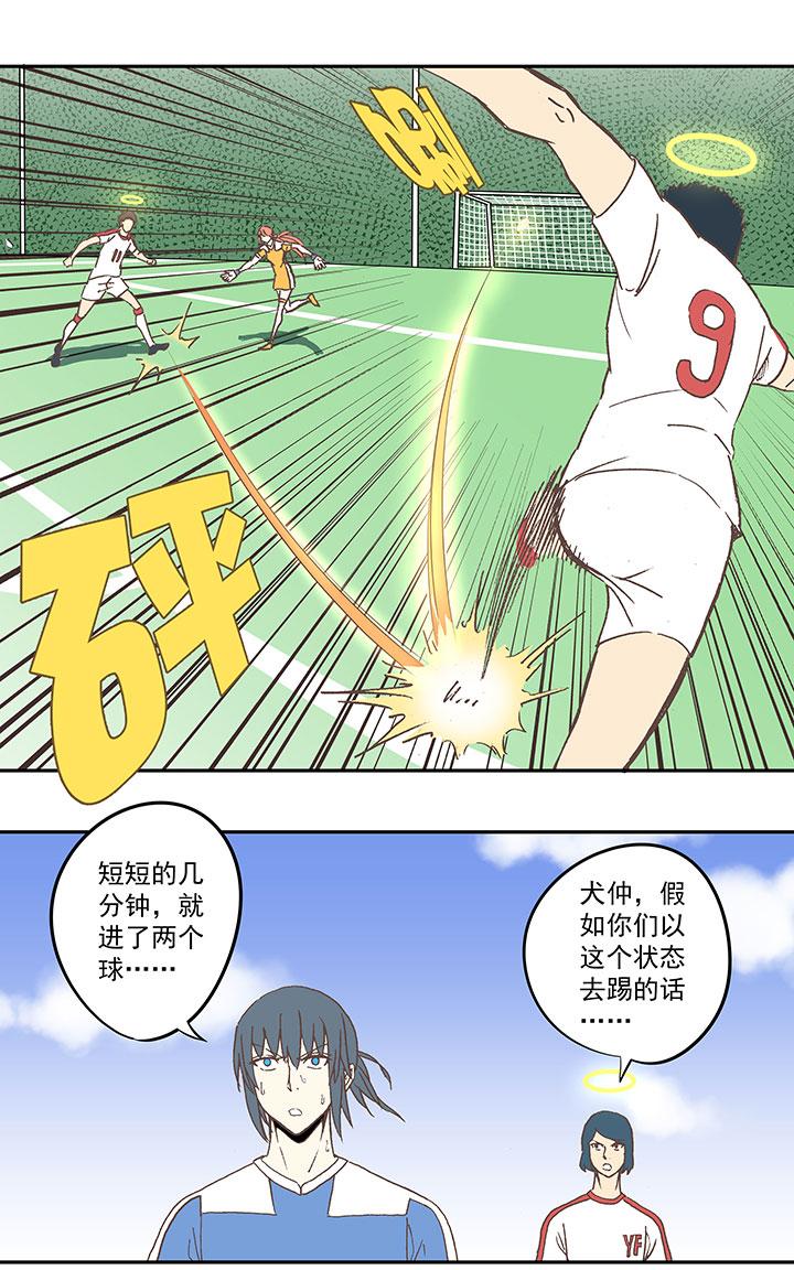 神之一脚韩漫全集-第四十一波 捉迷藏（二）无删减无遮挡章节图片 