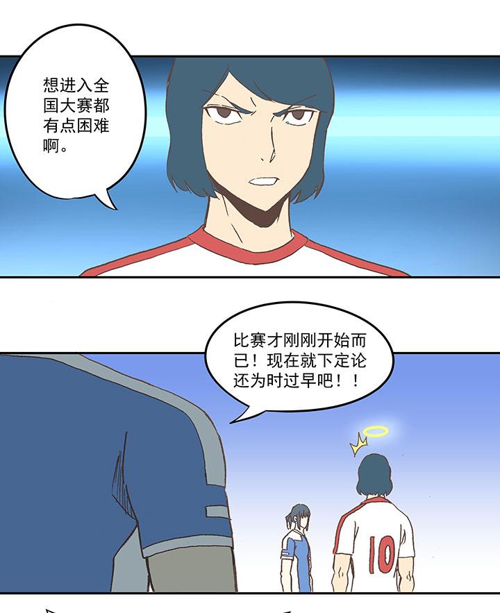 神之一脚韩漫全集-第四十一波 捉迷藏（二）无删减无遮挡章节图片 