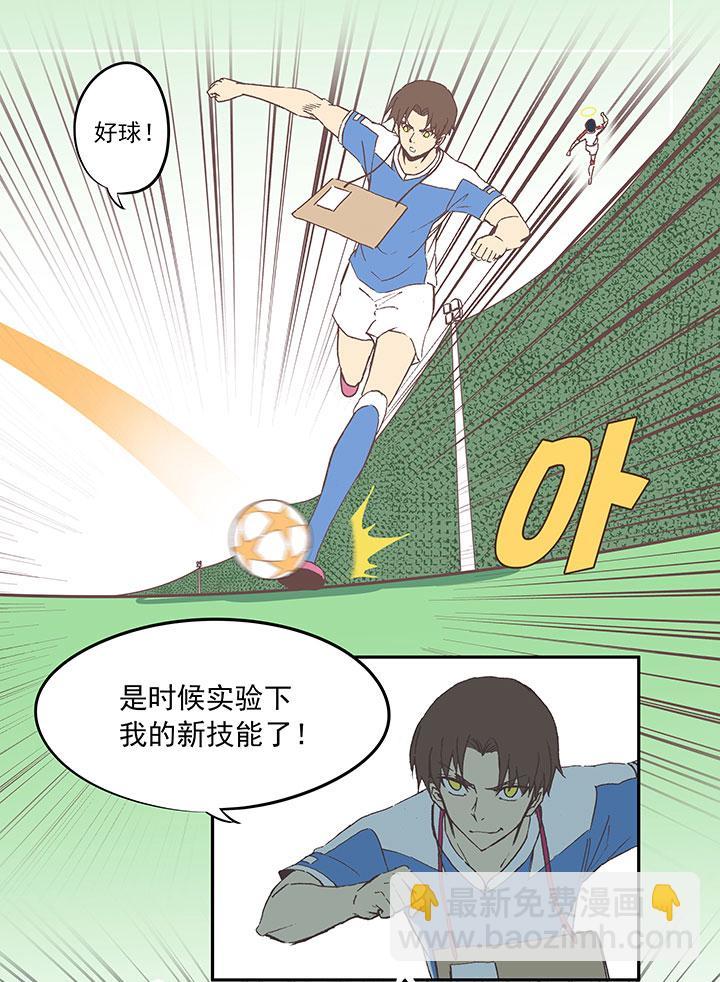 神之一脚韩漫全集-第四十一波 捉迷藏（二）无删减无遮挡章节图片 