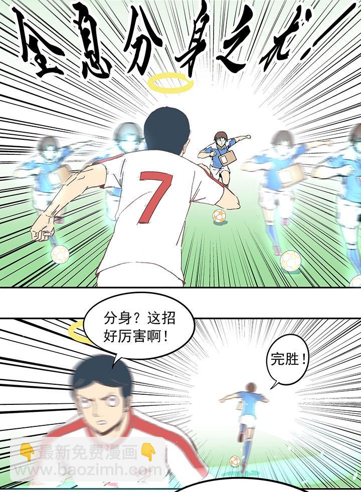 神之一脚韩漫全集-第四十一波 捉迷藏（二）无删减无遮挡章节图片 
