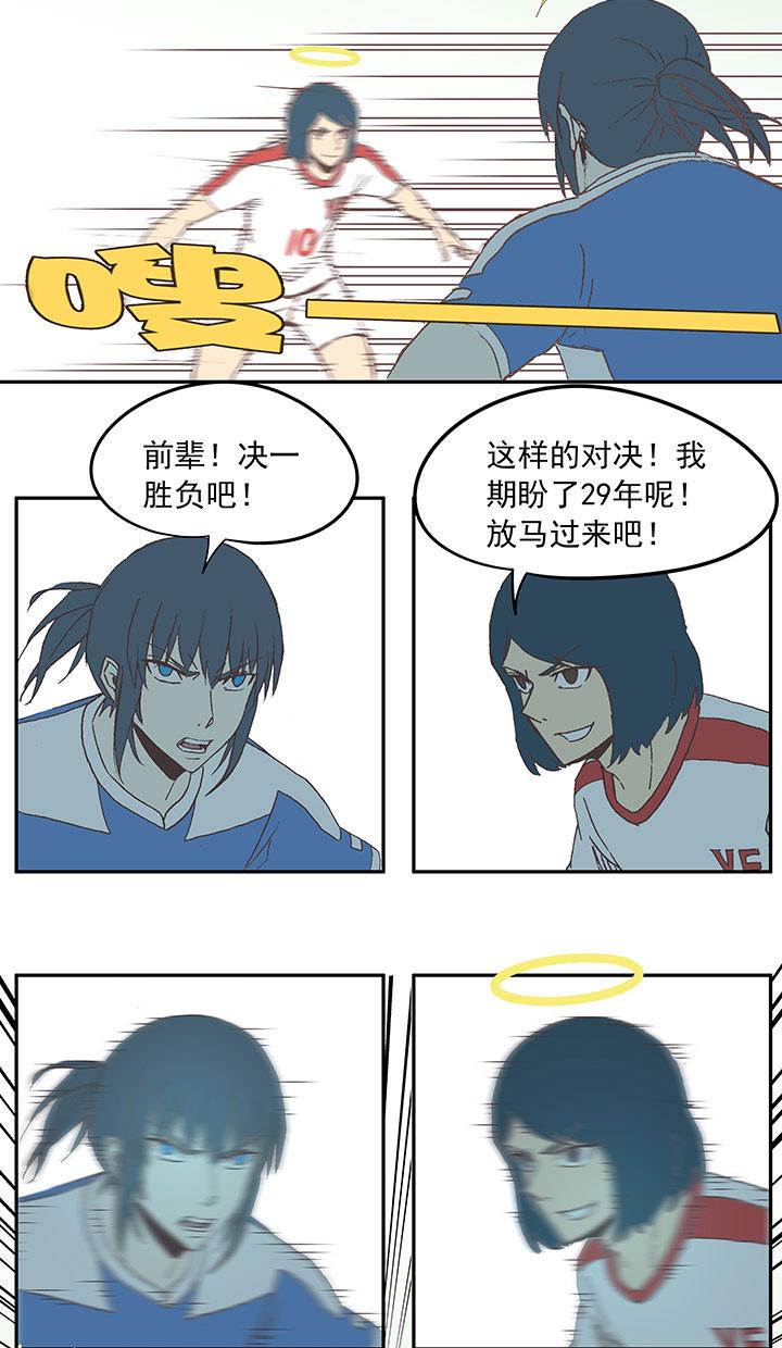 神之一脚韩漫全集-第四十一波 捉迷藏（二）无删减无遮挡章节图片 