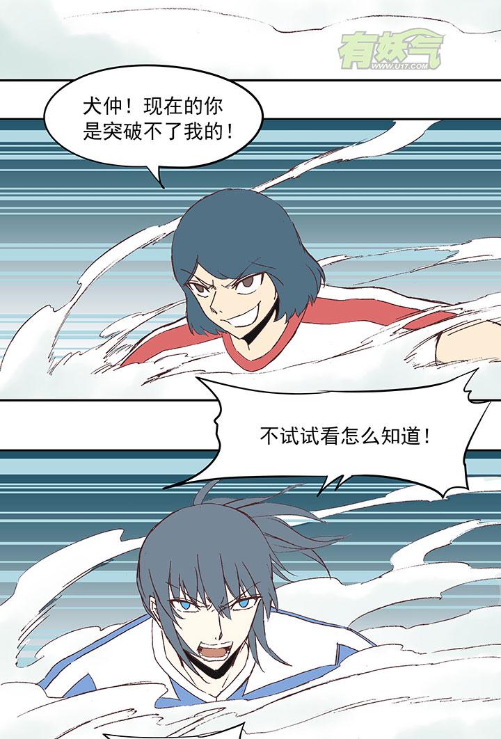 神之一脚韩漫全集-第四十一波 捉迷藏（二）无删减无遮挡章节图片 