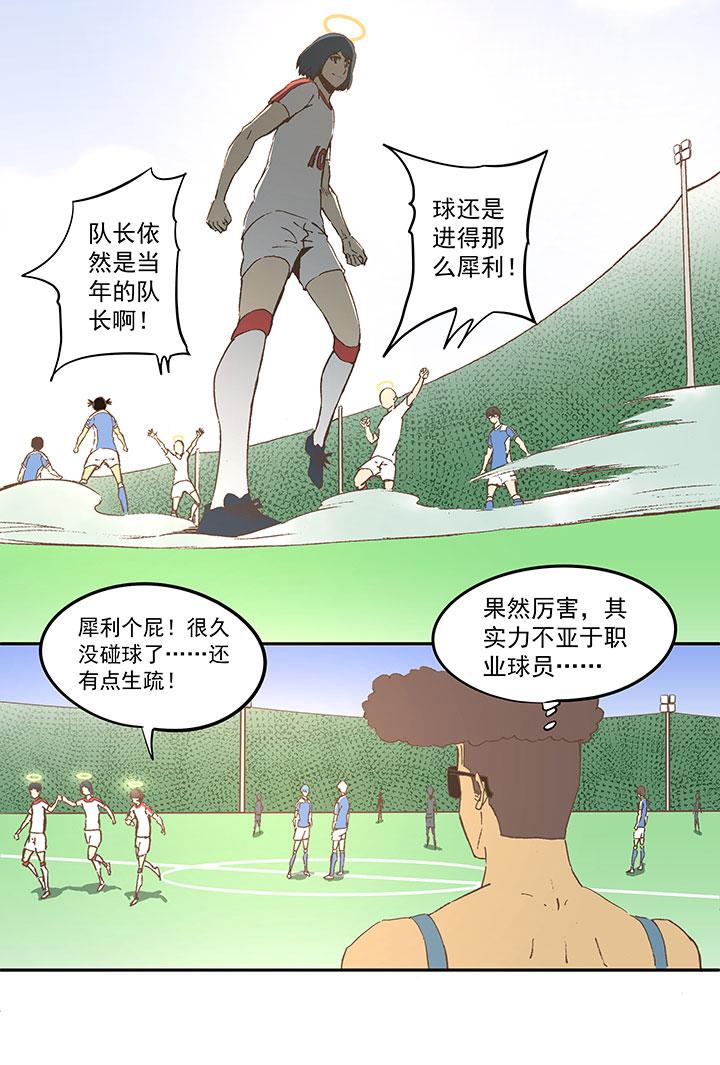 神之一脚韩漫全集-第四十一波 捉迷藏（二）无删减无遮挡章节图片 
