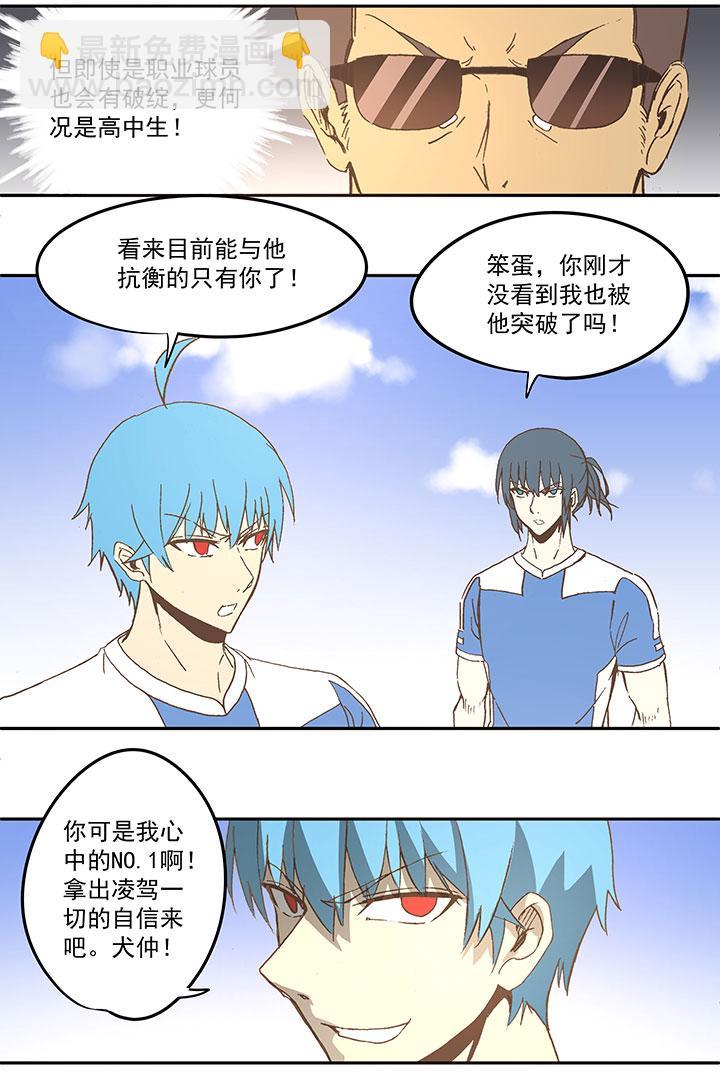 神之一脚韩漫全集-第四十一波 捉迷藏（二）无删减无遮挡章节图片 