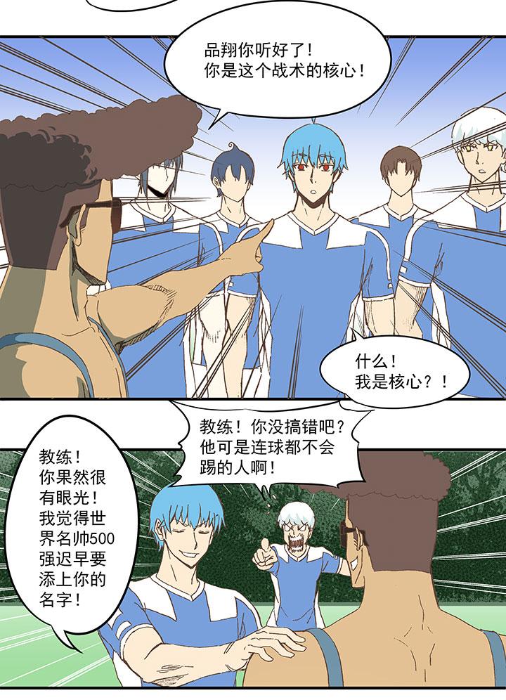 神之一脚韩漫全集-第四十二波 死神的阴谋无删减无遮挡章节图片 