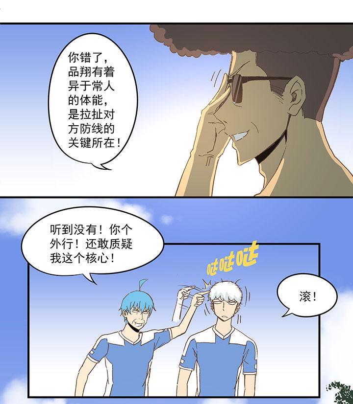 神之一脚韩漫全集-第四十二波 死神的阴谋无删减无遮挡章节图片 