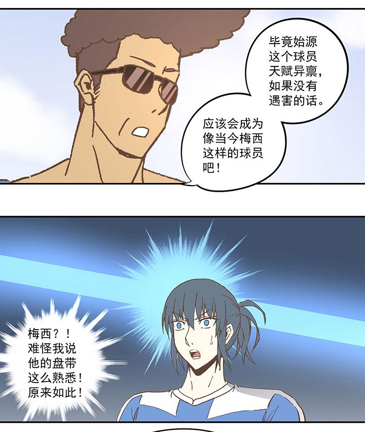 神之一脚韩漫全集-第四十二波 死神的阴谋无删减无遮挡章节图片 