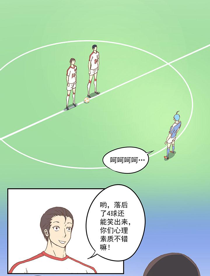 神之一脚韩漫全集-第四十二波 死神的阴谋无删减无遮挡章节图片 