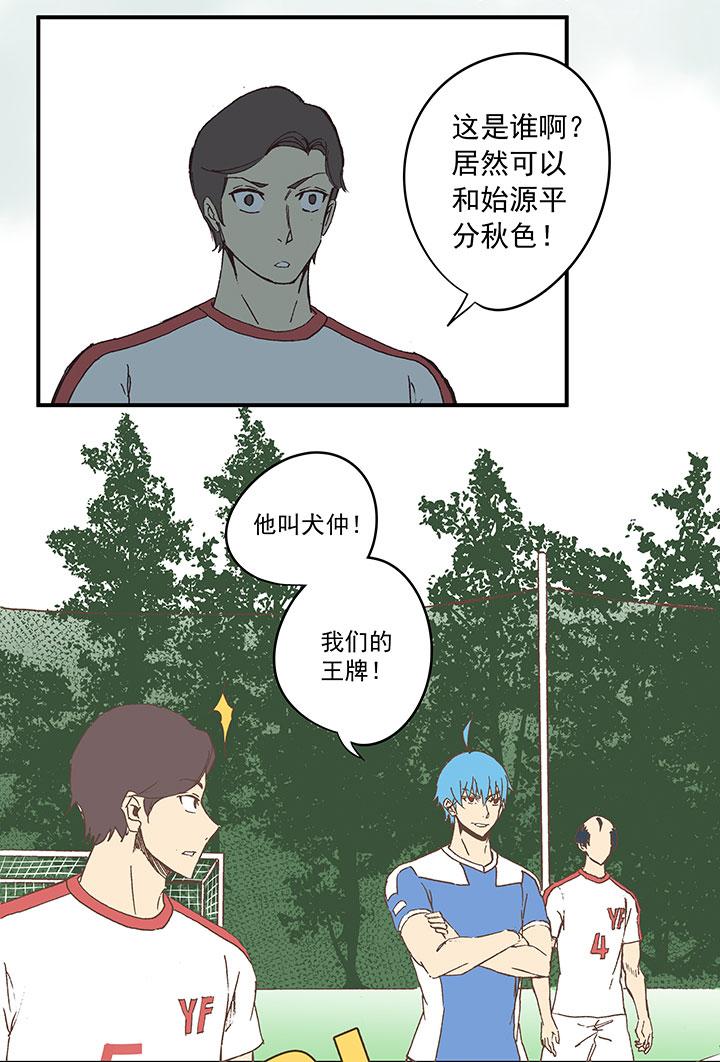 神之一脚韩漫全集-第四十二波 死神的阴谋无删减无遮挡章节图片 