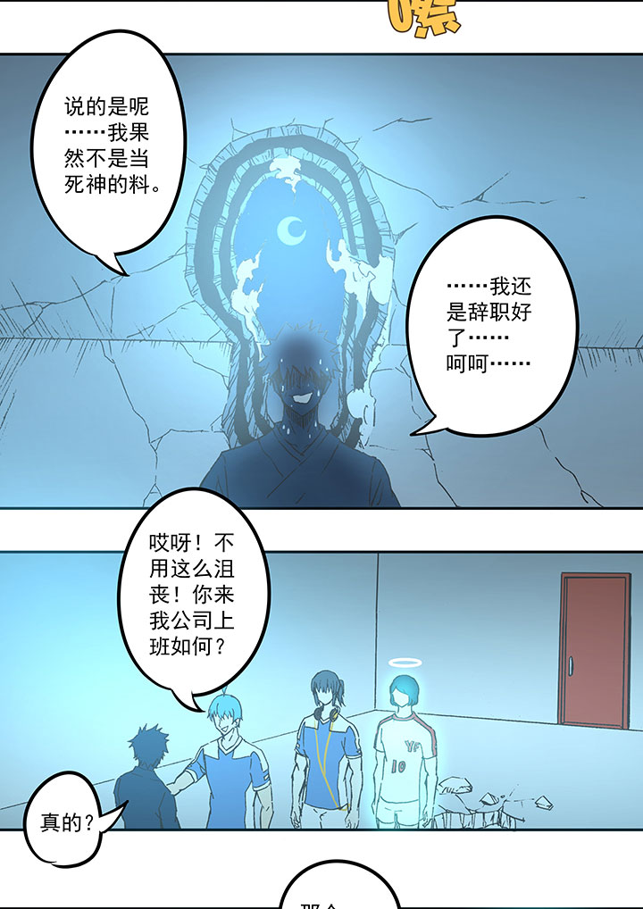 神之一脚韩漫全集-第四十二波 死神的阴谋无删减无遮挡章节图片 