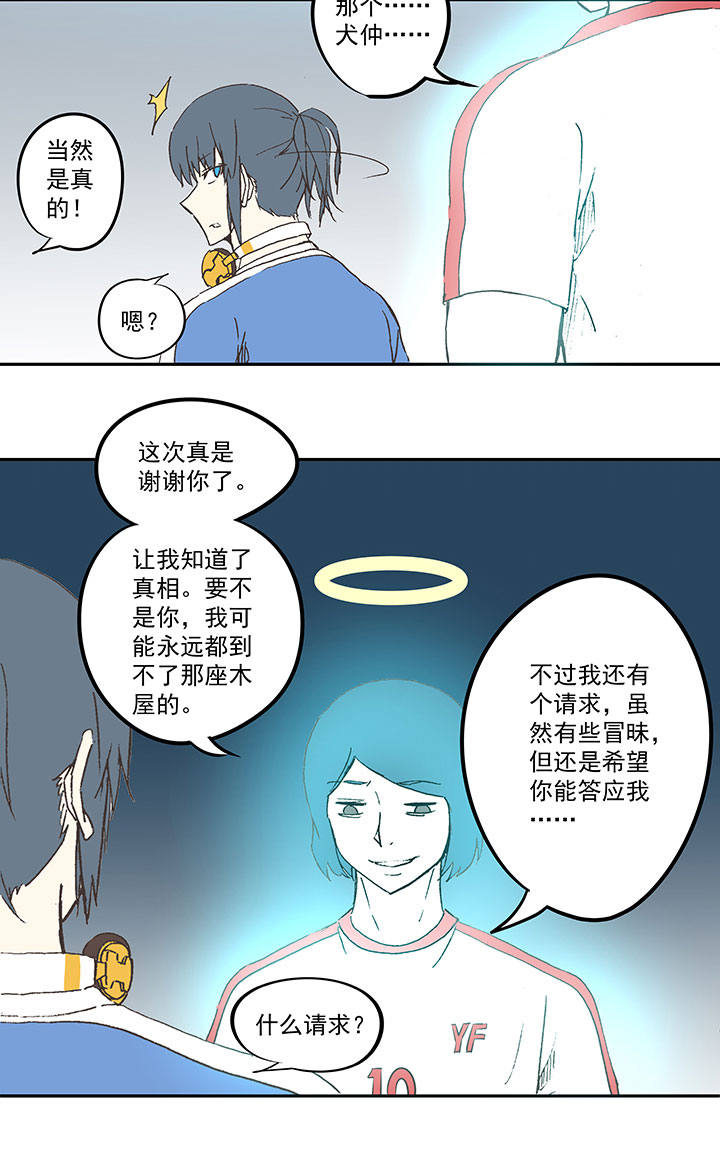 神之一脚韩漫全集-第四十二波 死神的阴谋无删减无遮挡章节图片 