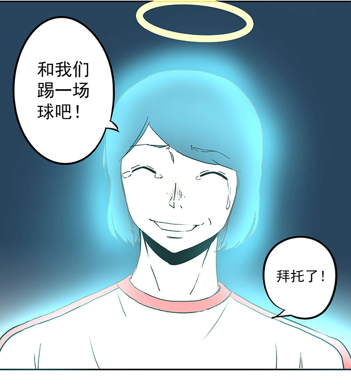 神之一脚韩漫全集-第四十二波 死神的阴谋无删减无遮挡章节图片 
