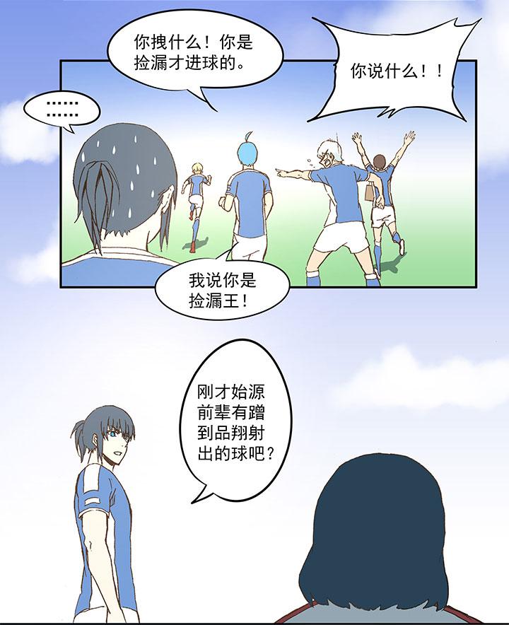 神之一脚韩漫全集-第四十三波 二十九年的等待无删减无遮挡章节图片 