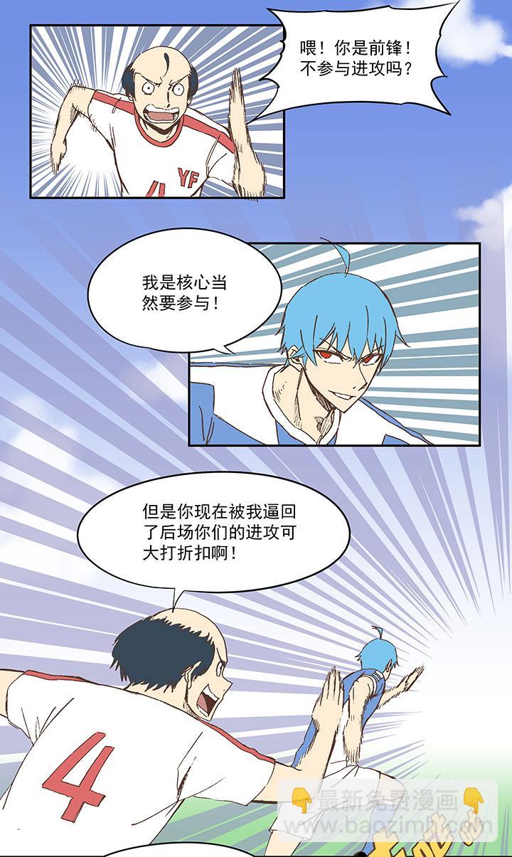 神之一脚韩漫全集-第四十三波 二十九年的等待无删减无遮挡章节图片 
