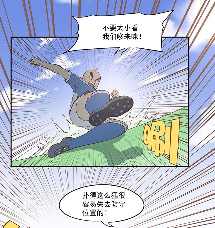神之一脚韩漫全集-第四十三波 二十九年的等待无删减无遮挡章节图片 