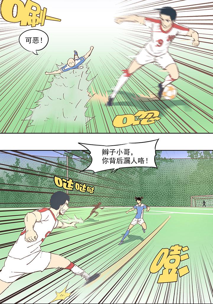 神之一脚韩漫全集-第四十三波 二十九年的等待无删减无遮挡章节图片 